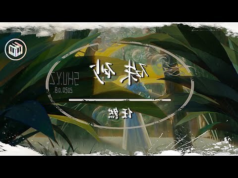 硃砂 淨化